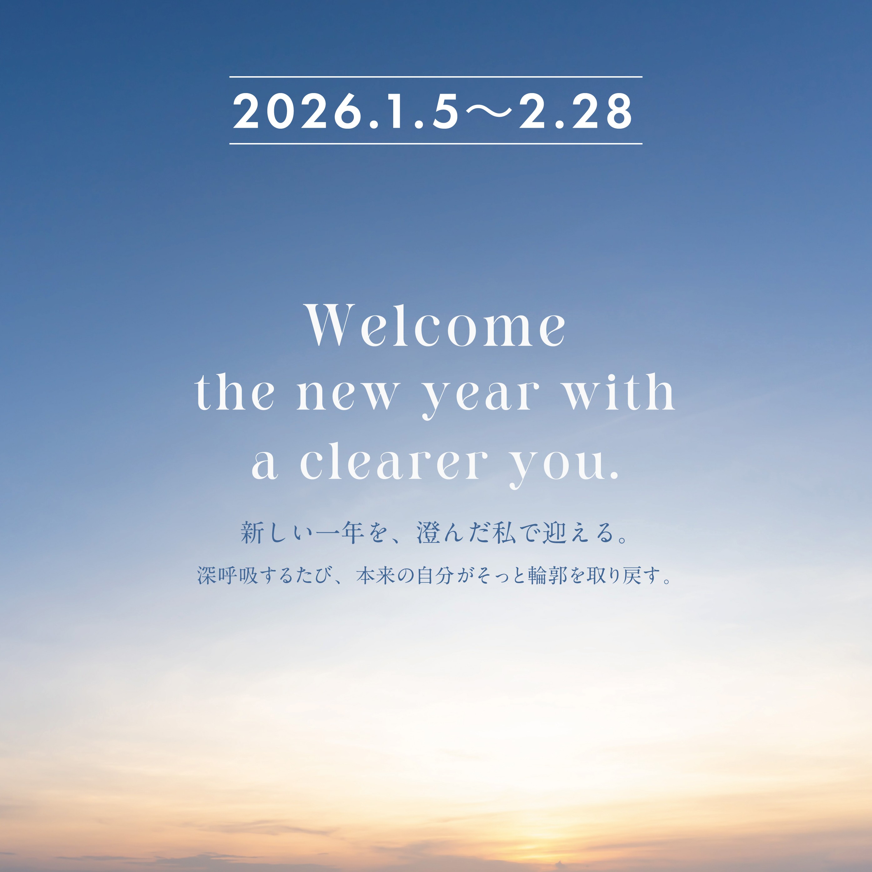 期間 2025.1.5 -2.28